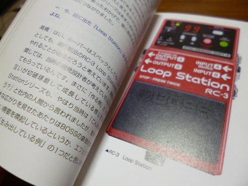 BOSSファン必携、『a sound innovator BOSS コンパクト
