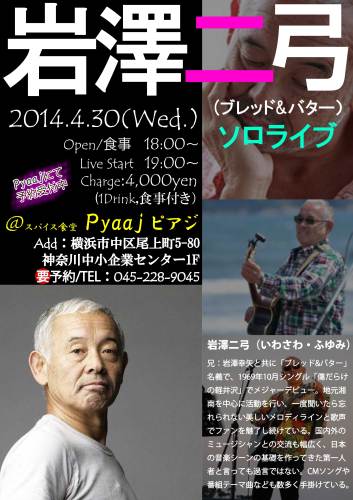 2014.4.30piaj元.jpg