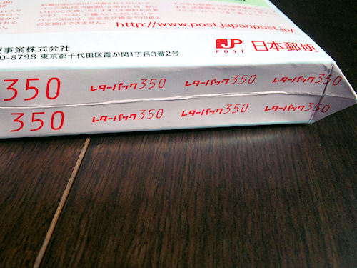 日本郵便の「レターパック350」厚み3cmの限界に挑戦！ | アニメ情報ネット - 楽天ブログ
