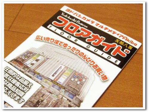 秋葉原 ヨドバシカメラ カフェ おすすめ デート 女性 ランチ 静かな おしゃれ 喫茶店 夜 コーヒーショップ 珈琲専門店 003.jpg