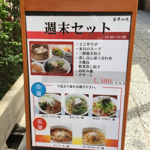 京華小吃・2.JPG