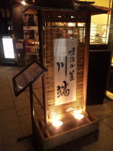 川端・1.jpg