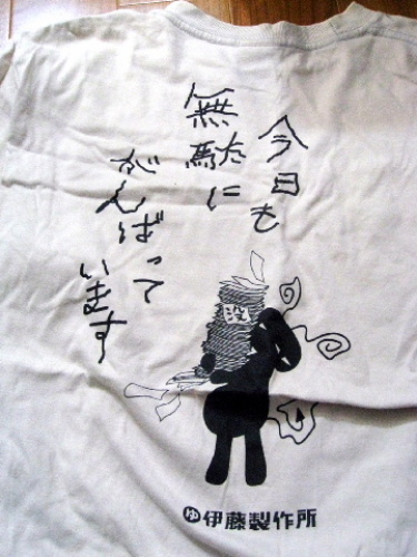 おもしろtシャツあれこれ 伊藤製作所 Ningen堂本舗 ゚ ショコラブラウニー ゚ すきなものだけで暮らす 楽天ブログ