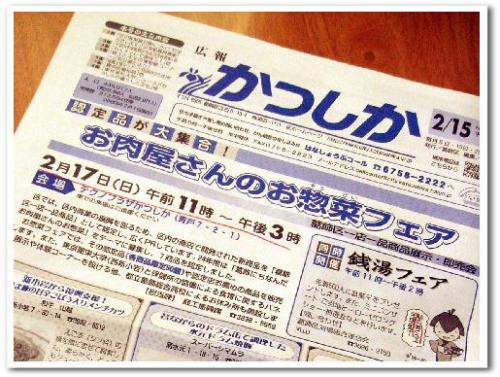 東京 葛飾区 お肉屋さんのお惣菜フェア 2013 002.jpg