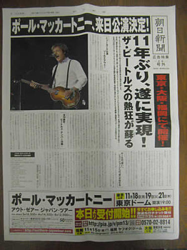 paulmccartney_outthere01.jpg