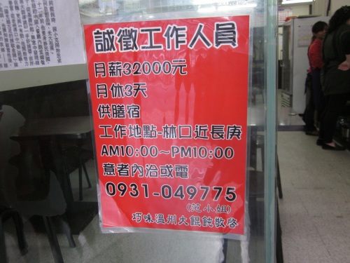 IMG_4164募集.jpg