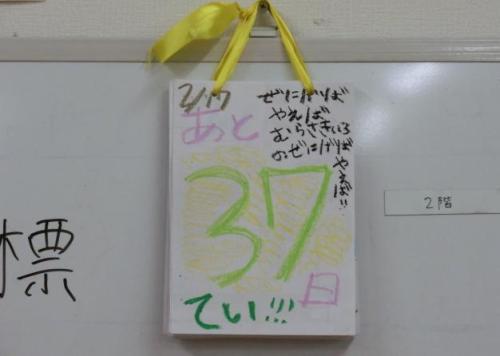 O 卒業までのカウントダウンが始まりました T T 青森愛犬美容専門学院 楽天ブログ