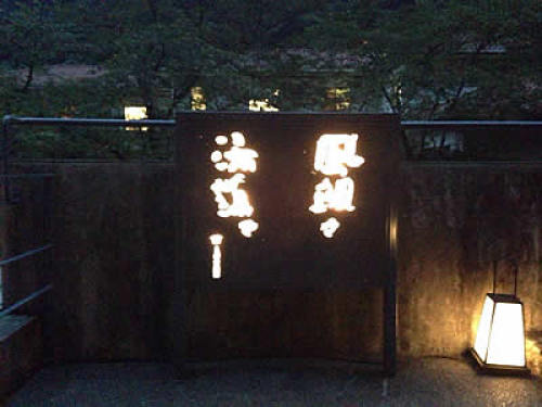 tenzan03.jpg