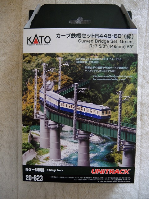 海山鉄検車庫便り 2016/1128（KATOの曲線デッキガーダー橋） | 海山田高原鉄道へようこそ！改め海山田高原高速鉄道へようこそ！！ -  楽天ブログ