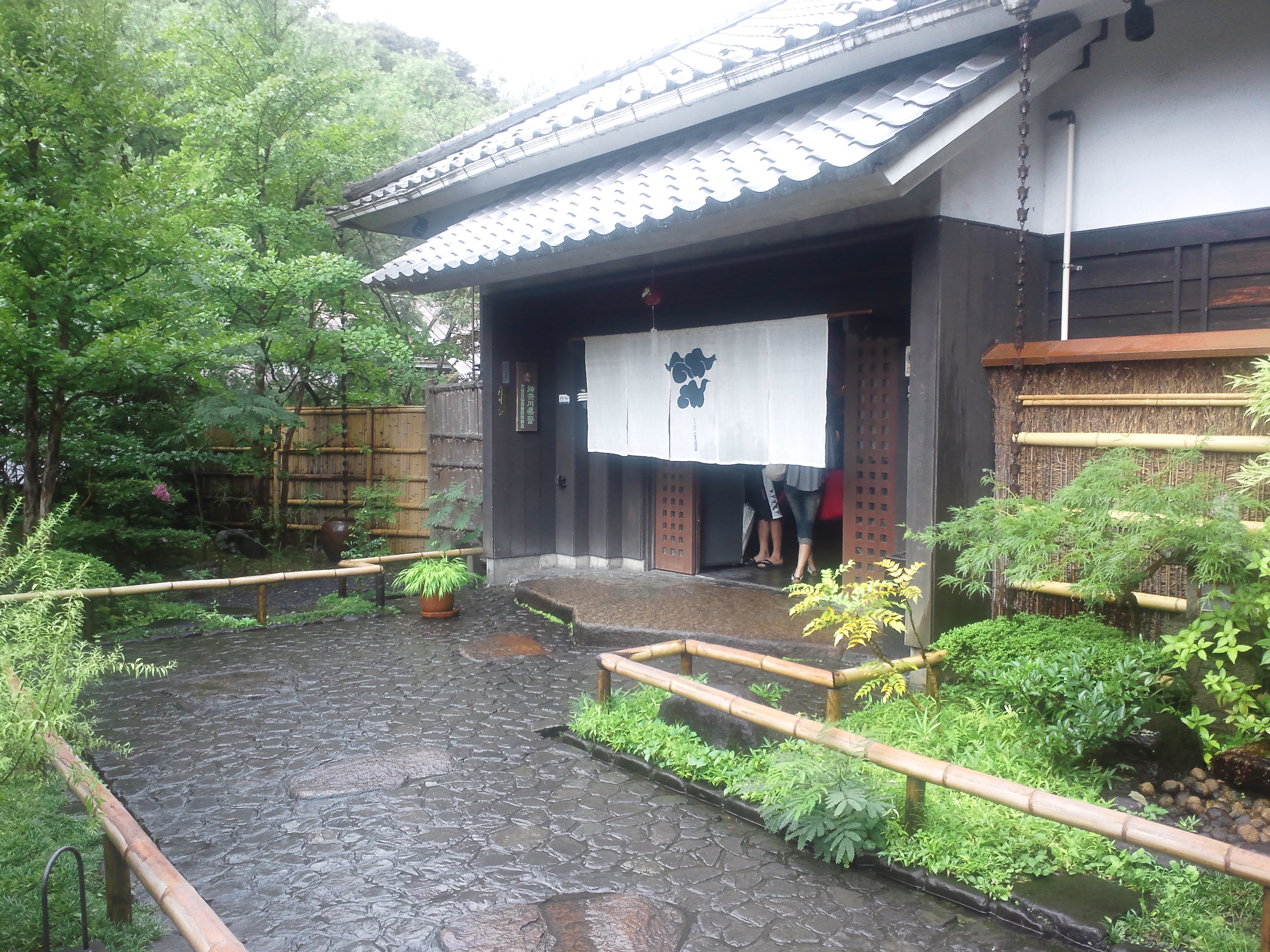 箱根湯本 天山湯治郷 天山ランニング | 温泉ランニング - 楽天ブログ