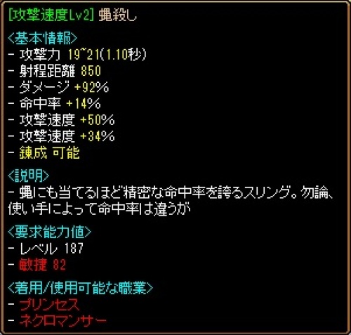 速度蝿.jpg
