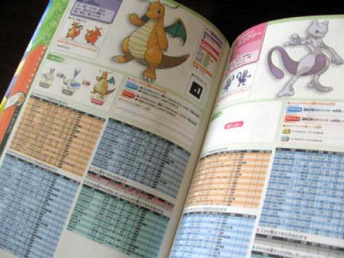 夏の読書本に入れたいぐらいおすすめ 完全ポケモン全国ずかん 飛べそうで飛べない日常 楽天ブログ