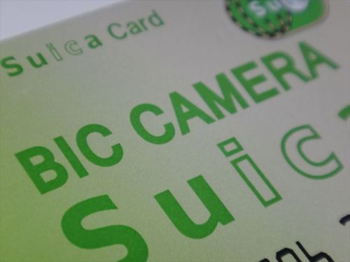 ビックカメラ Suica の更新カードが届きました でじまみ 楽天ブログ
