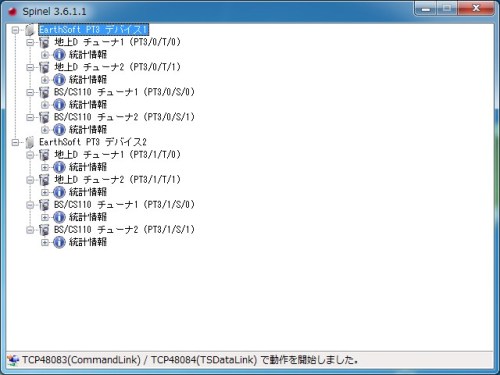 新録画pcの設定備忘録1 でじまみ 楽天ブログ