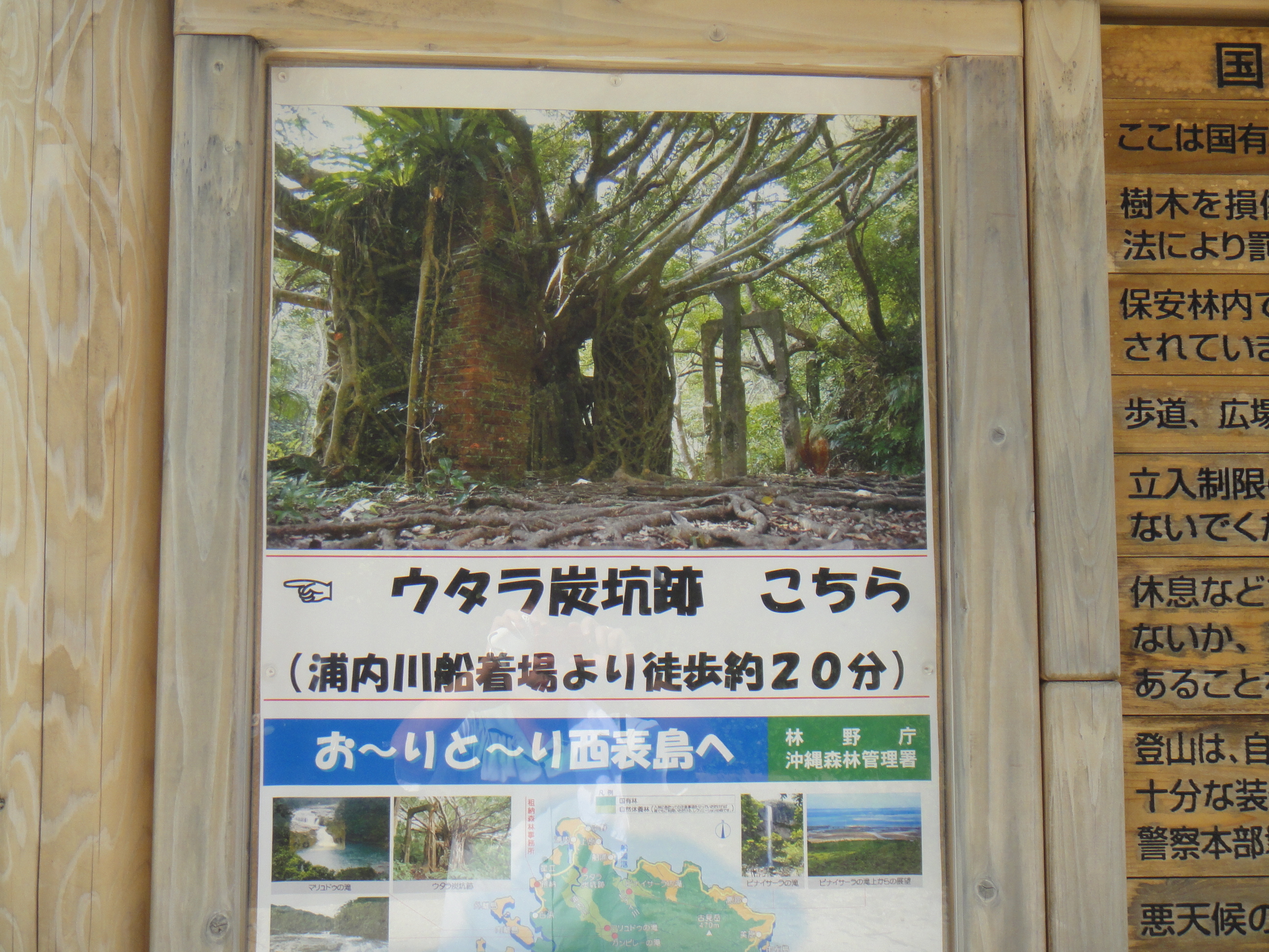 ウタラ炭鉱 | 石垣島・八重山！日替りチャンプルーブログ - 楽天