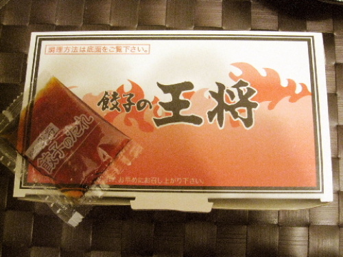 王将 お持ち帰り テイクアウト 餃子.jpg