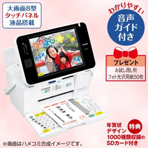 パソコンの要らない小型化された年賀状作成プリンター プリン写ル Pcp 2100 フジテレビ めざましテレビ で紹介 ネット 通販 激安 お得な買い物 ネット 通販 激安 お得な買い物 楽天ブログ