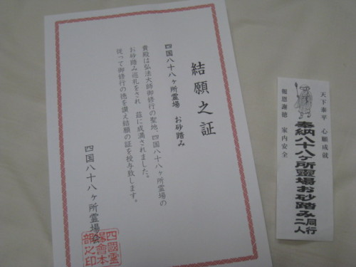 2013_0428_132813-IMG_1785.JPG