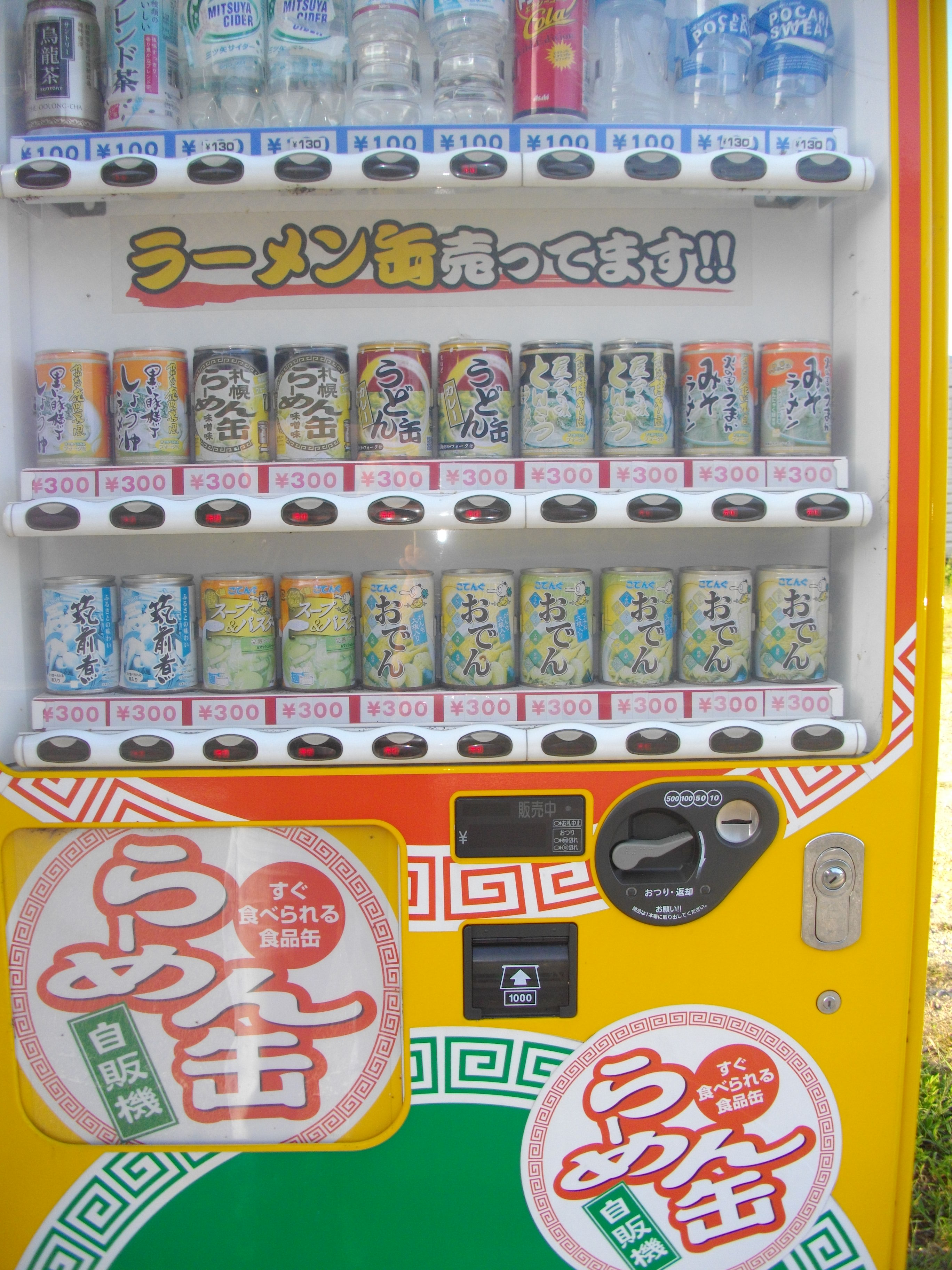 なつかしきジャンクフード＠自動販売機 | 淡路島食道へようこそ！ - 楽天ブログ