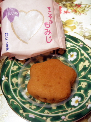 にしき堂 すこやかもみじ 口コミ レビュー画像006.jpg