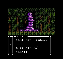 Amazon.co.jp: FC 攻略本 スウィートホーム 必勝攻略法 B : おもちゃ