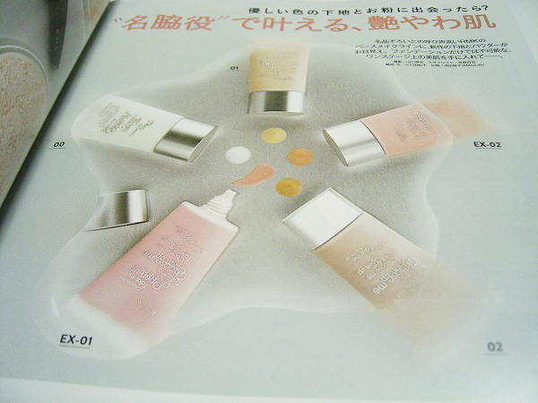 雑誌画像＞RMK クリーミーポリッシュトベースN | cosme美的コスメ