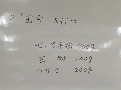 蕎麦塾・1.JPG