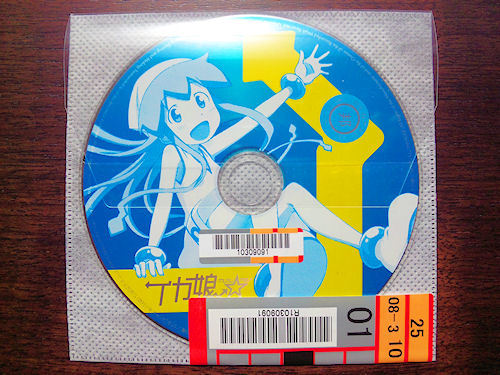 楽天レンタル 侵略!?イカ娘ファーストアルバム「INVADER」を借りました。 アニメ情報ネット 楽天ブログ