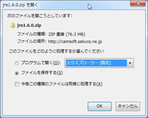 「Chat&Messenger」をインストールしたフォルダ内に解凍した「jre1.6.0」フォルダをそのまま配置する