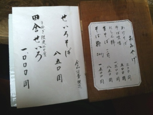 やざ和・2.jpg
