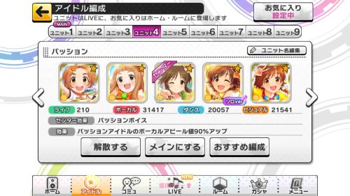 デレステ 判定強化は偉大 神楽の適当gdgdブログ 楽天ブログ