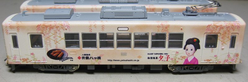 MODEMO 京福モボ６３１形夕子号。 | 鉄道・クルママニアの雑記帳