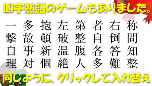 ネットで無料の四字熟語ゲーム Kororin日記 楽天ブログ