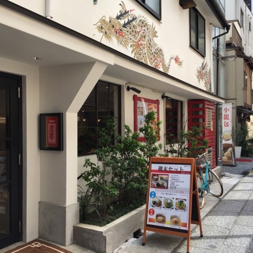 京華小吃・1.JPG