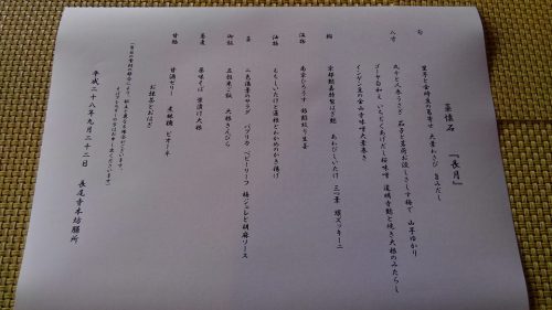2016-09-22 01.長尾寺