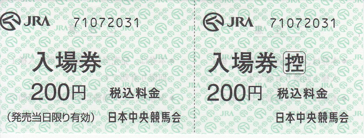 ＪＲＡ競馬場の入場料 据え置き | 白い稲妻・多摩の黒酢（たまの くろす） ほぼ競馬なブログ since 2006 - 楽天ブログ