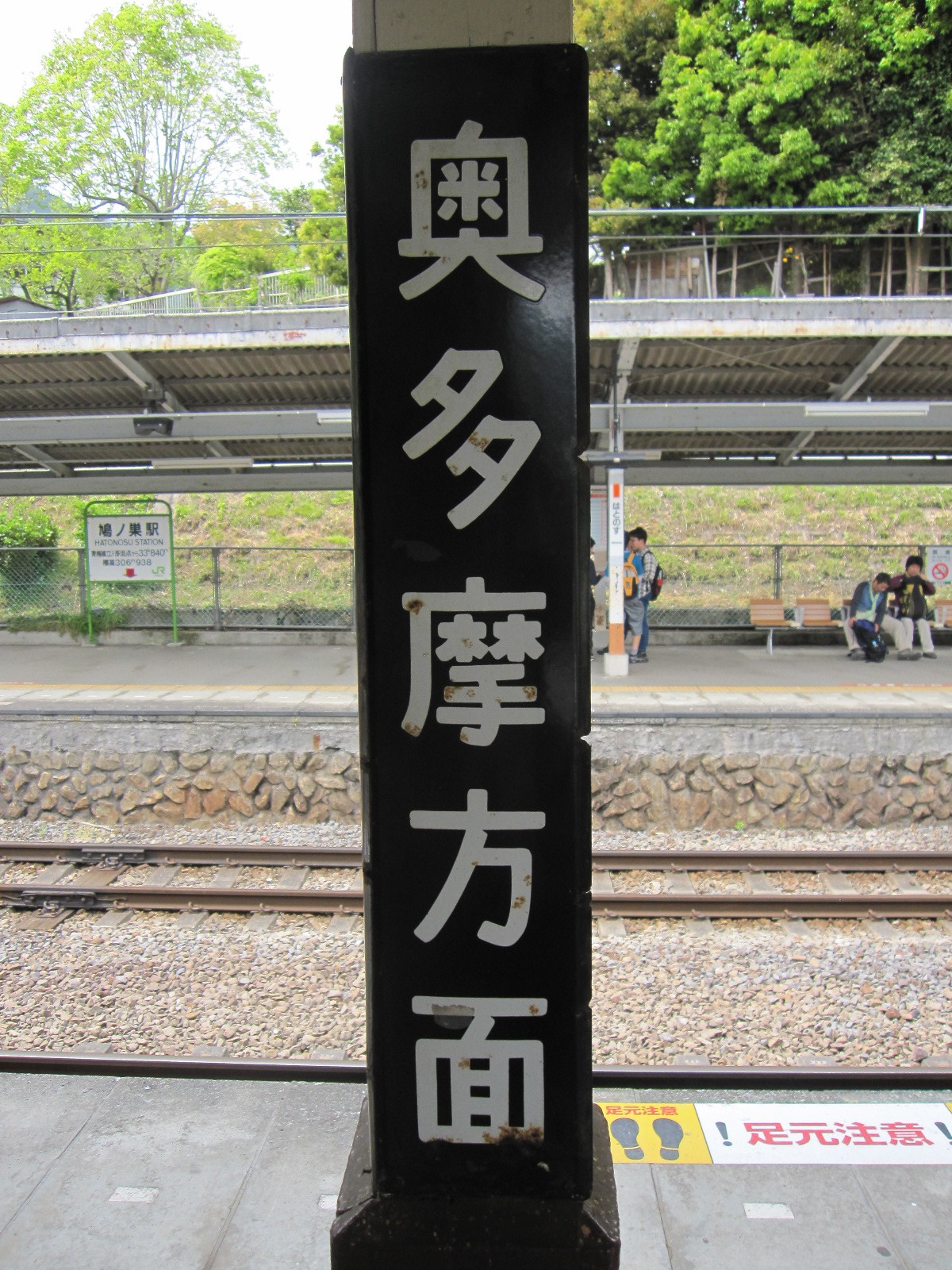 特集企画〉国鉄型のホーロー乗場案内標たち | わさびくま日記