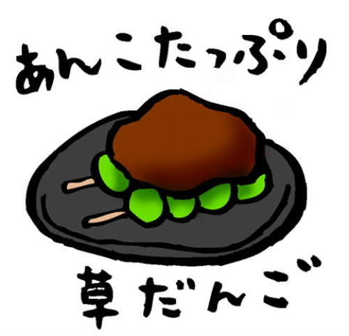 柴又宵まつり 柴又宵祭り 2013 うまいもの早食い大会 メニュー 001.jpg