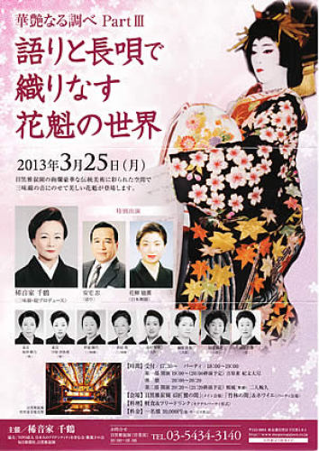 shamisen201303.jpg