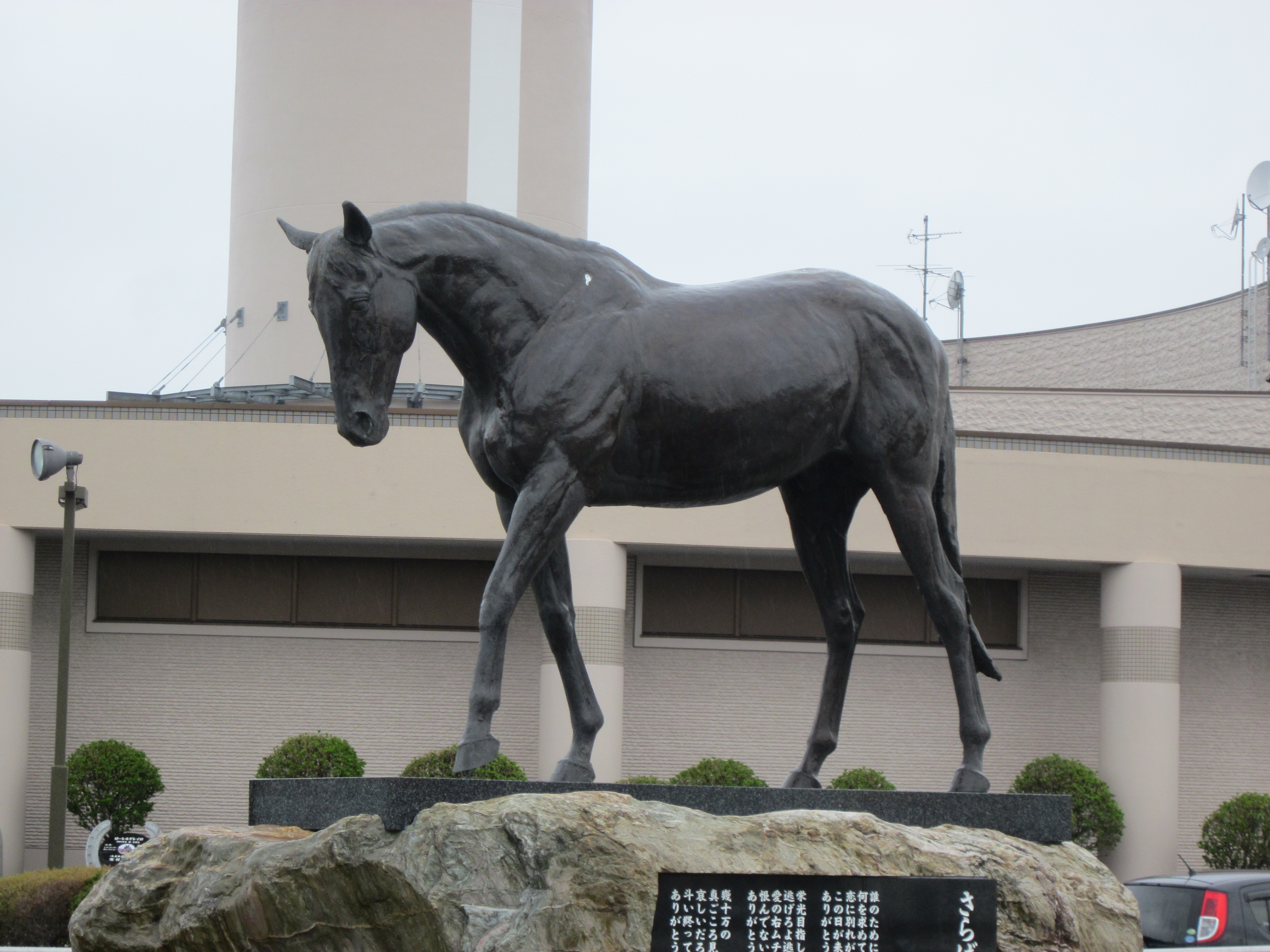 名馬の記念碑(馬像)めぐり2 | ひだか馬日和 ～競走馬のふるさと、日高より～ - 楽天ブログ