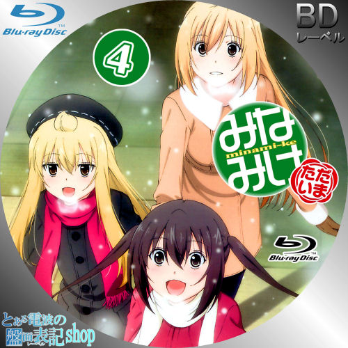 みなみけ DVDセット - アニメ