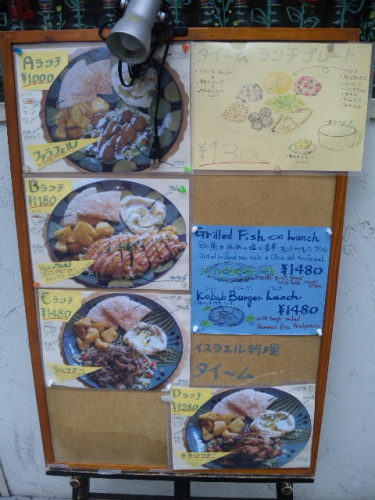 タイーム・2.jpg