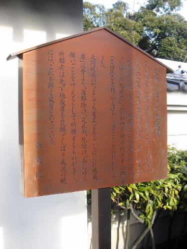 しばられ地蔵(業平山南蔵院) 葛飾 金町 水元 12月30日の様子006.jpg
