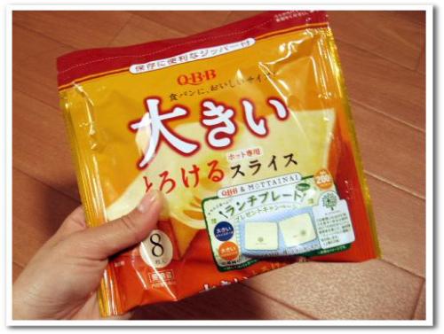 大きいスライスチーズ qbb 大きいスライス スライスチーズ 種類 とろけるチーズ 001.jpg