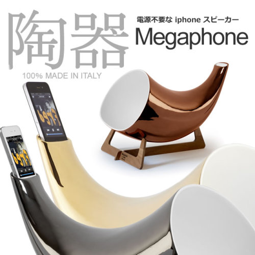 MegaPhone スピーカー.jpg