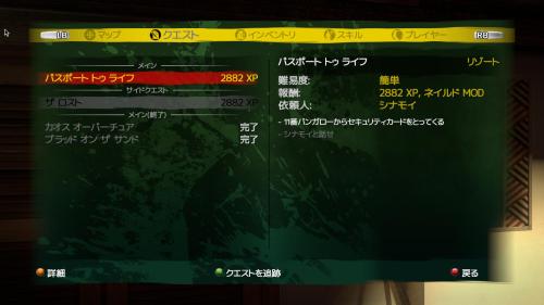 Dead Island 日本語化 さりげなくつぶやく 楽天ブログ