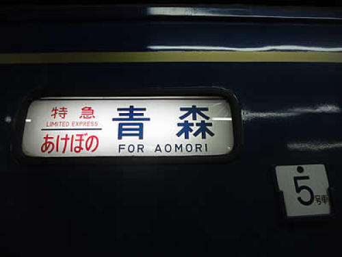 akebono02.jpg