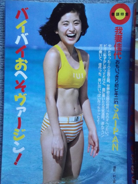 こきっつぁんの閑話休題 「お宝発見?! PART4 アイドル こきっつぁんの閑話休題 「お宝発見?! PART4 アイドル