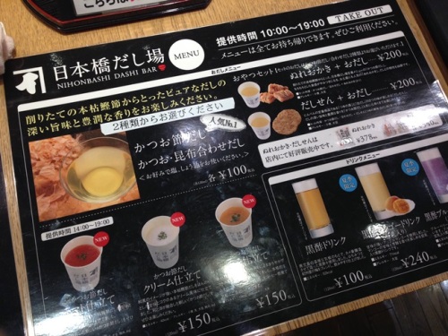 だし場・3.JPG