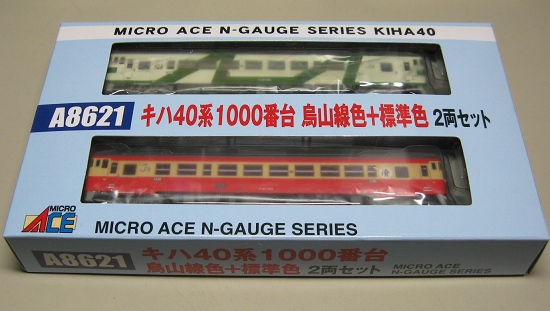 マイクロエースのキハ40烏山線色2種。 | 鉄道・クルママニア